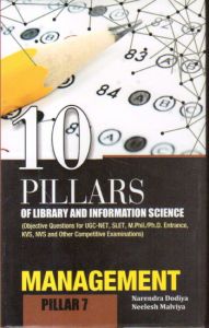 10 Pillars of Library and Information Science : Pillar 7: Management 