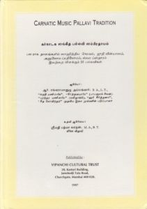 Carnatic Music Pallavi Tradition (Tamil)
