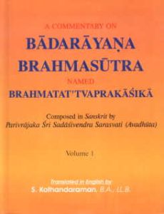 Parivrajaka Sri Sadasivendra Sarasvati (Avadhuta), Vols. I and II/translated in English by S. Kothandaraman