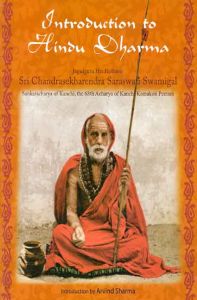 Introduction to Hindu Dharma: Jagadguru His Holiness Sri Chandrasekharendra Saraswati Swamigal (Sankaracharya of Kanchi, the 68th Acharya of Kanchi Kamakoti Peetam)